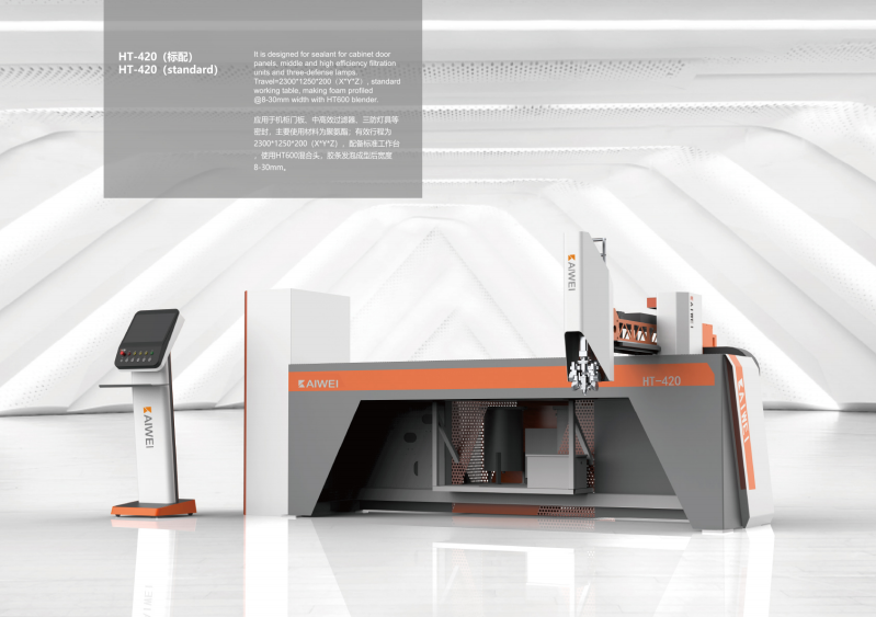 凱偉自動點(diǎn)膠機(jī)