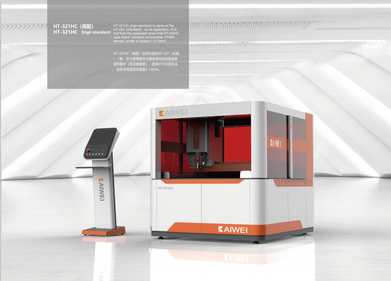 凱偉自動點(diǎn)膠機(jī)